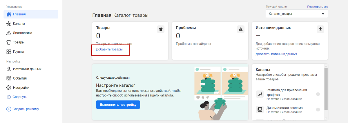Переходите в каталог чтобы добавить туда товары Переходите в каталог чтобы добавить туда товары